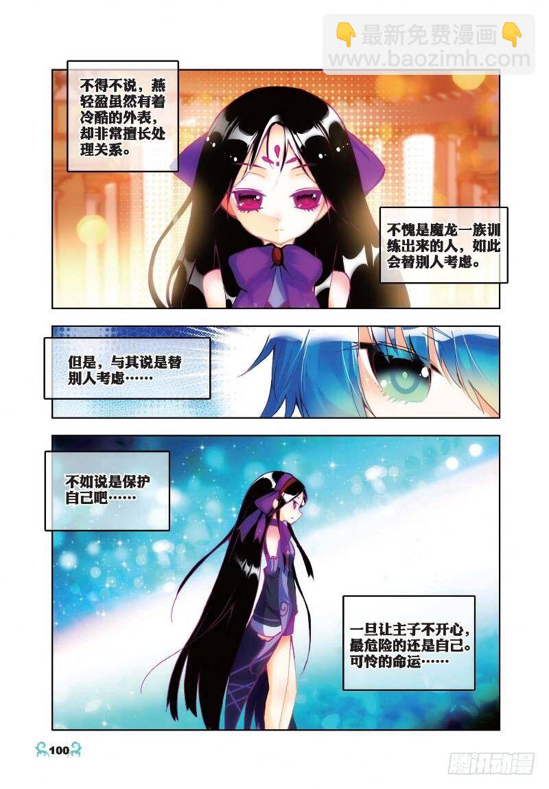 X-龍時代 - 20 往見明宣（上） - 1