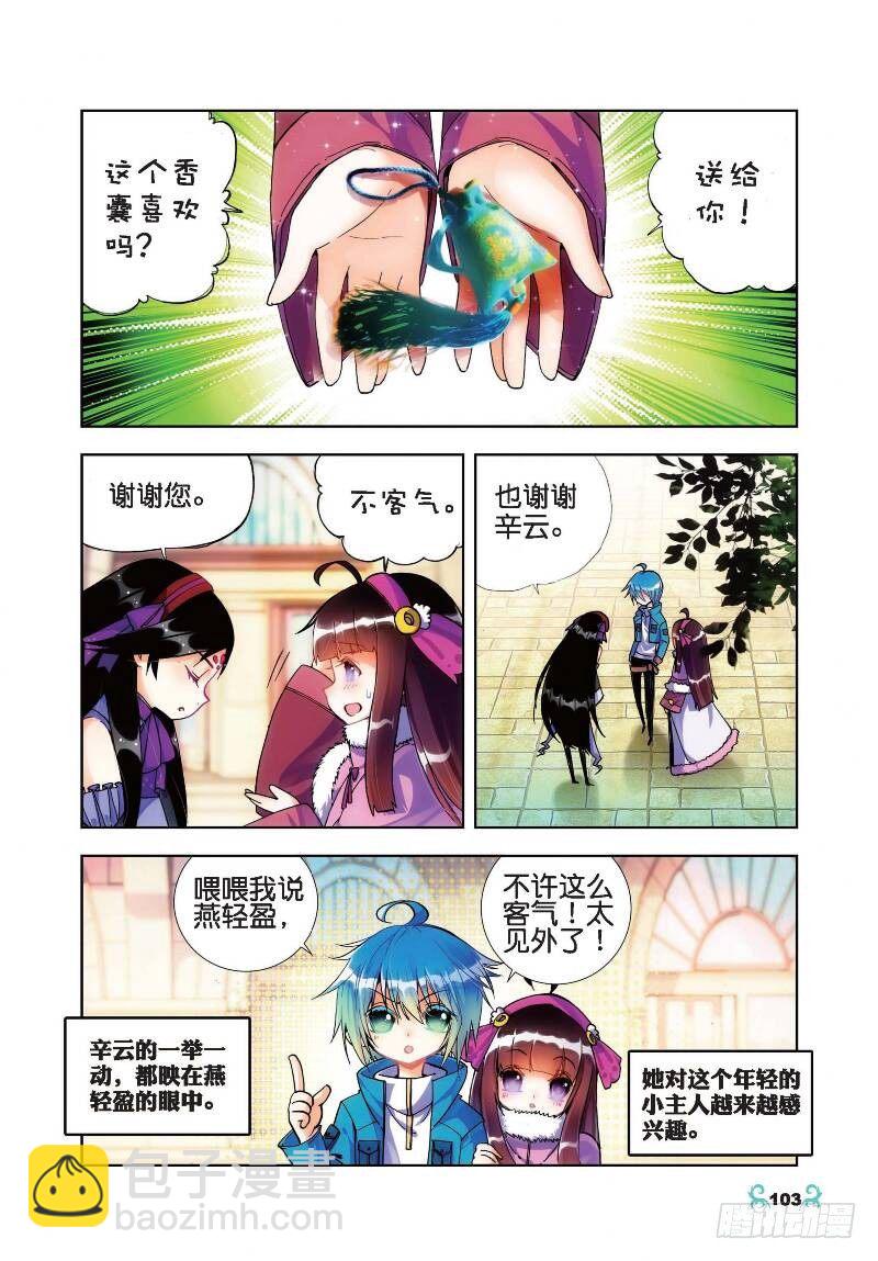 X-龍時代 - 20 往見明宣（上） - 2