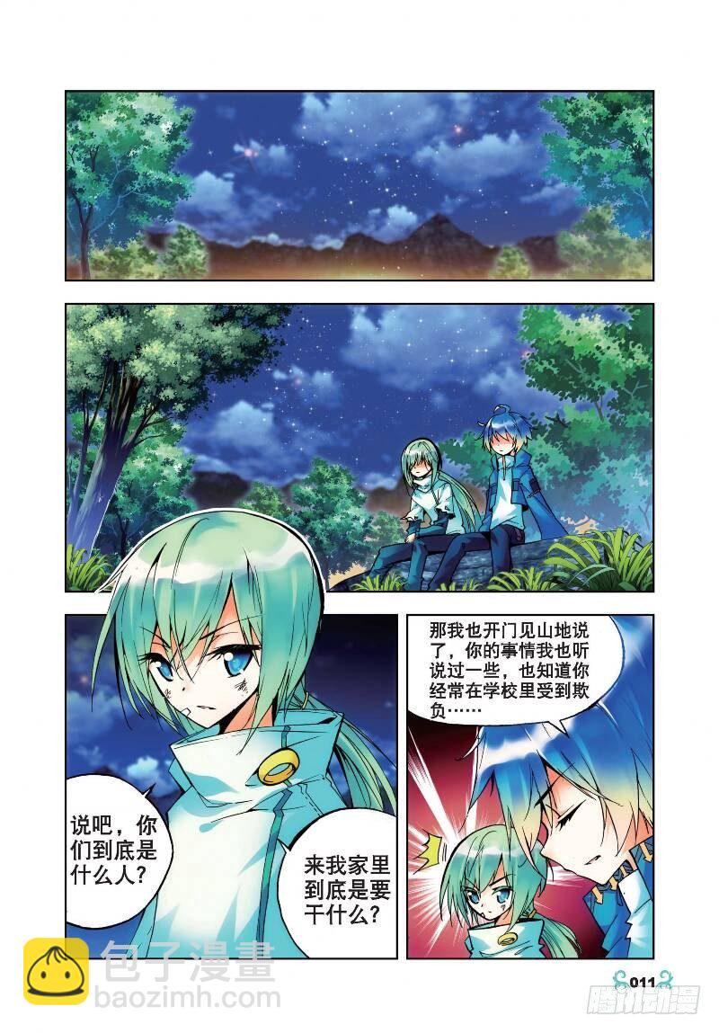 X-龍時代 - 21 成爲夥伴！（中） - 2