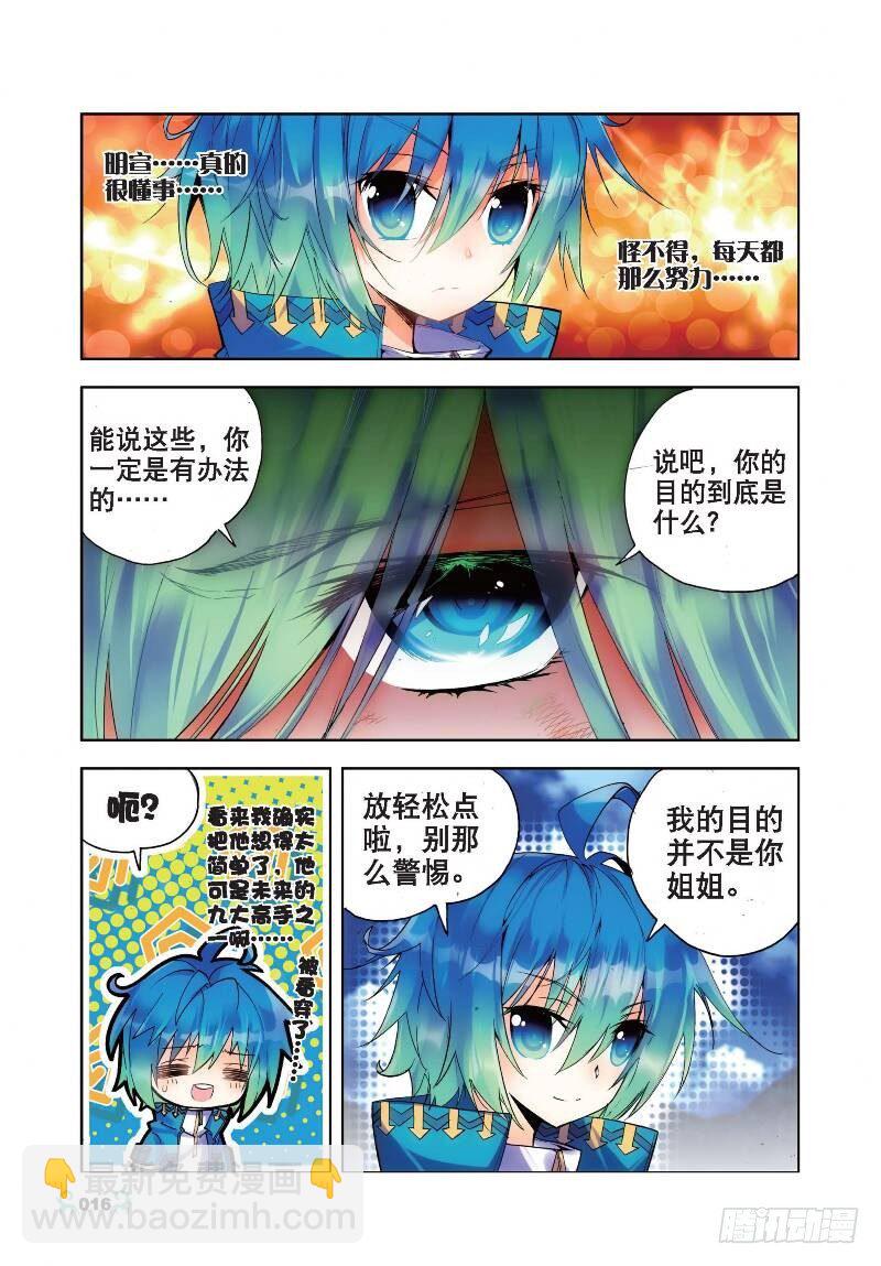 X-龍時代 - 21 成爲夥伴！（中） - 1