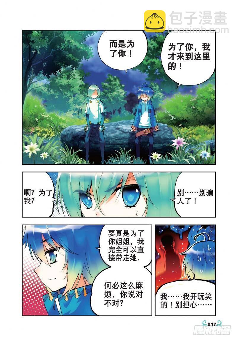 X-龍時代 - 21 成爲夥伴！（中） - 2