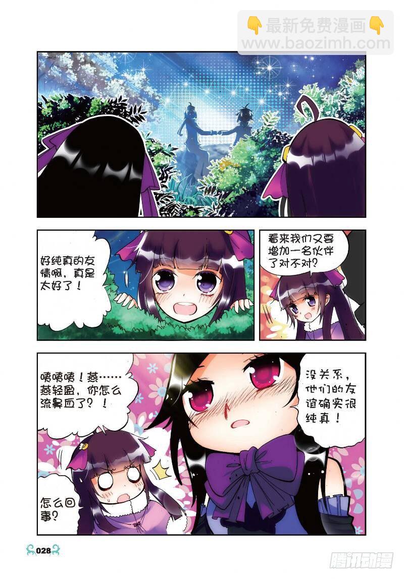 X-龍時代 - 22  莫傷我兄弟！！（上） - 1