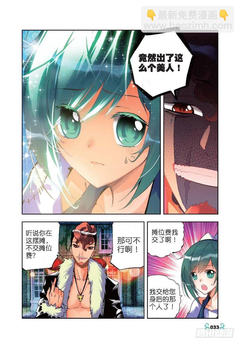 X-龍時代 - 22  莫傷我兄弟！！（上） - 2