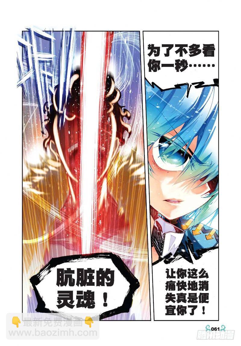 X-龍時代 - 23 滅惡誅罪（中） - 2