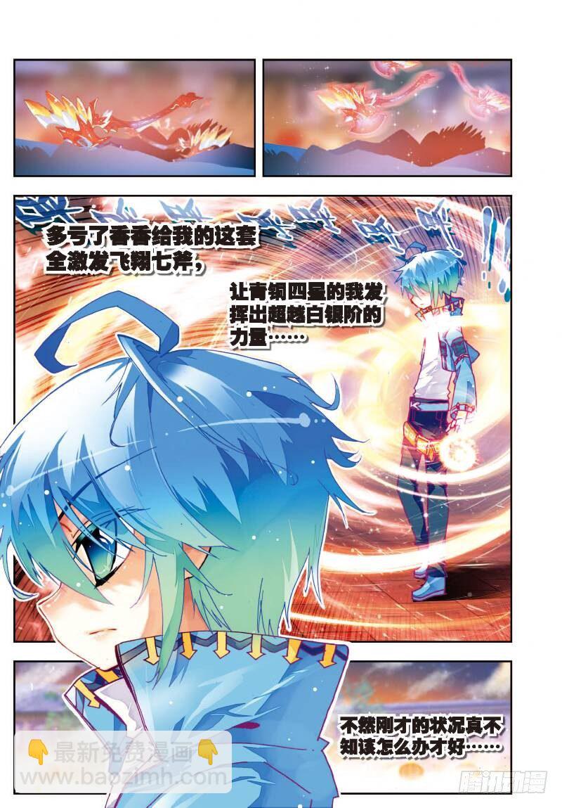 X-龍時代 - 23 滅惡誅罪（中） - 1