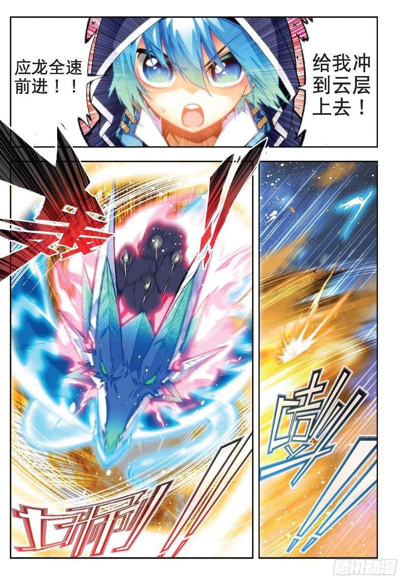 X-龍時代 - 25 紫晶高手（中） - 2