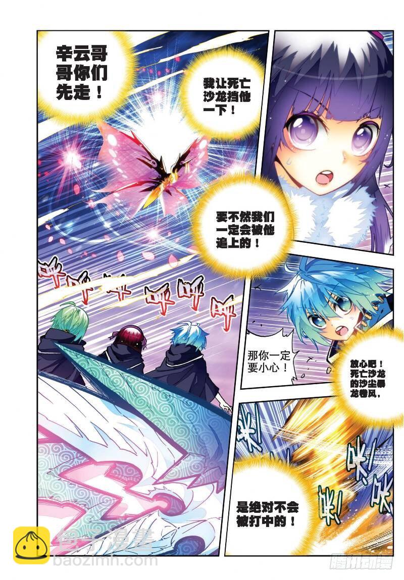 X-龍時代 - 25 紫晶高手（中） - 1