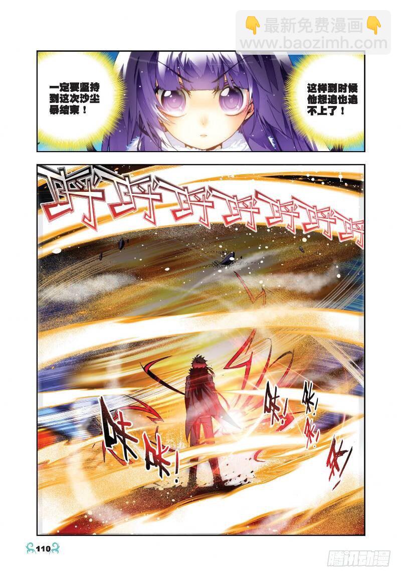 X-龍時代 - 25 紫晶高手（中） - 2