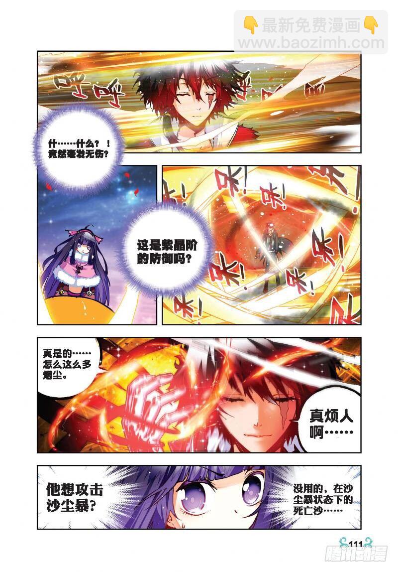 X-龍時代 - 25 紫晶高手（中） - 1