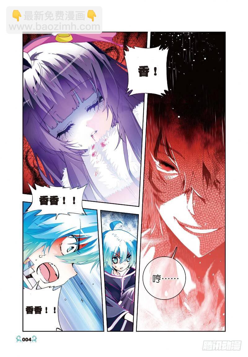 X-龍時代 - 26 死裡逃生（上） - 2