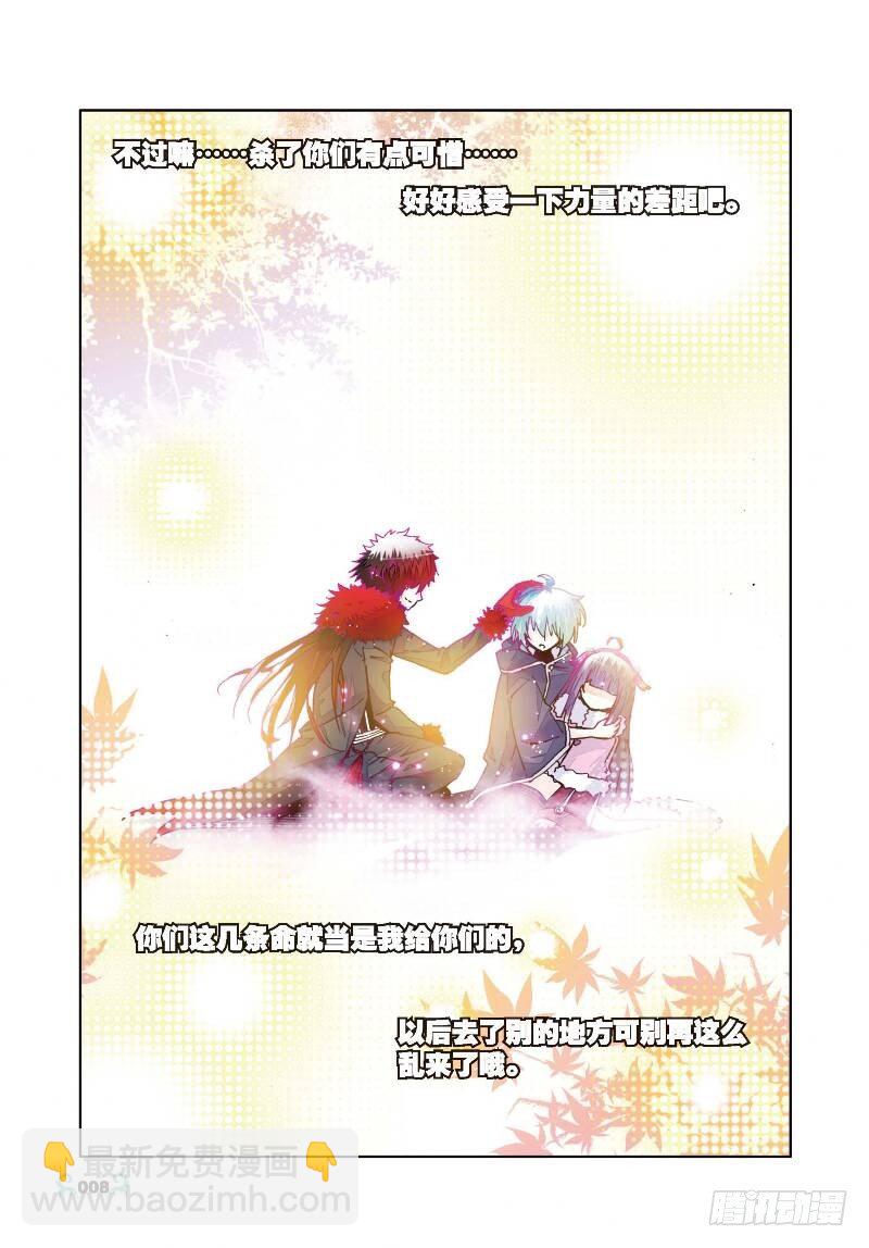 X-龍時代 - 26 死裡逃生（上） - 2