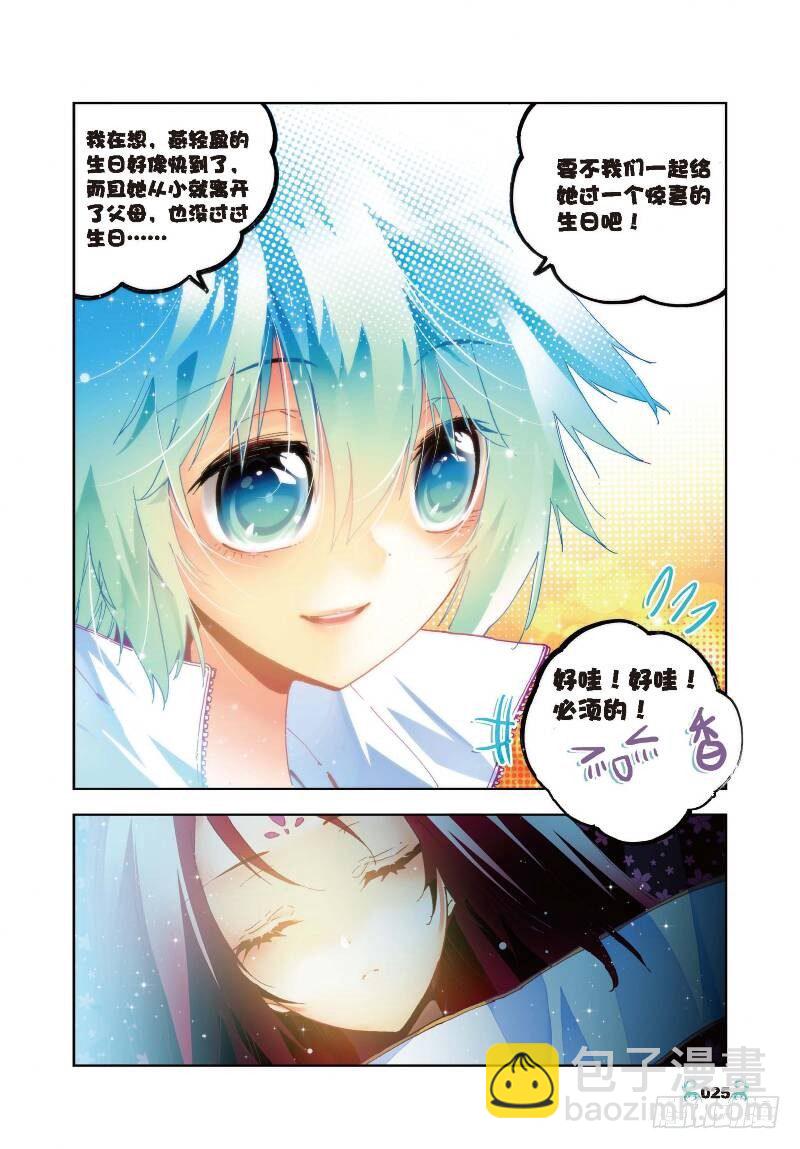 X-龍時代 - 26 死裡逃生（下） - 1