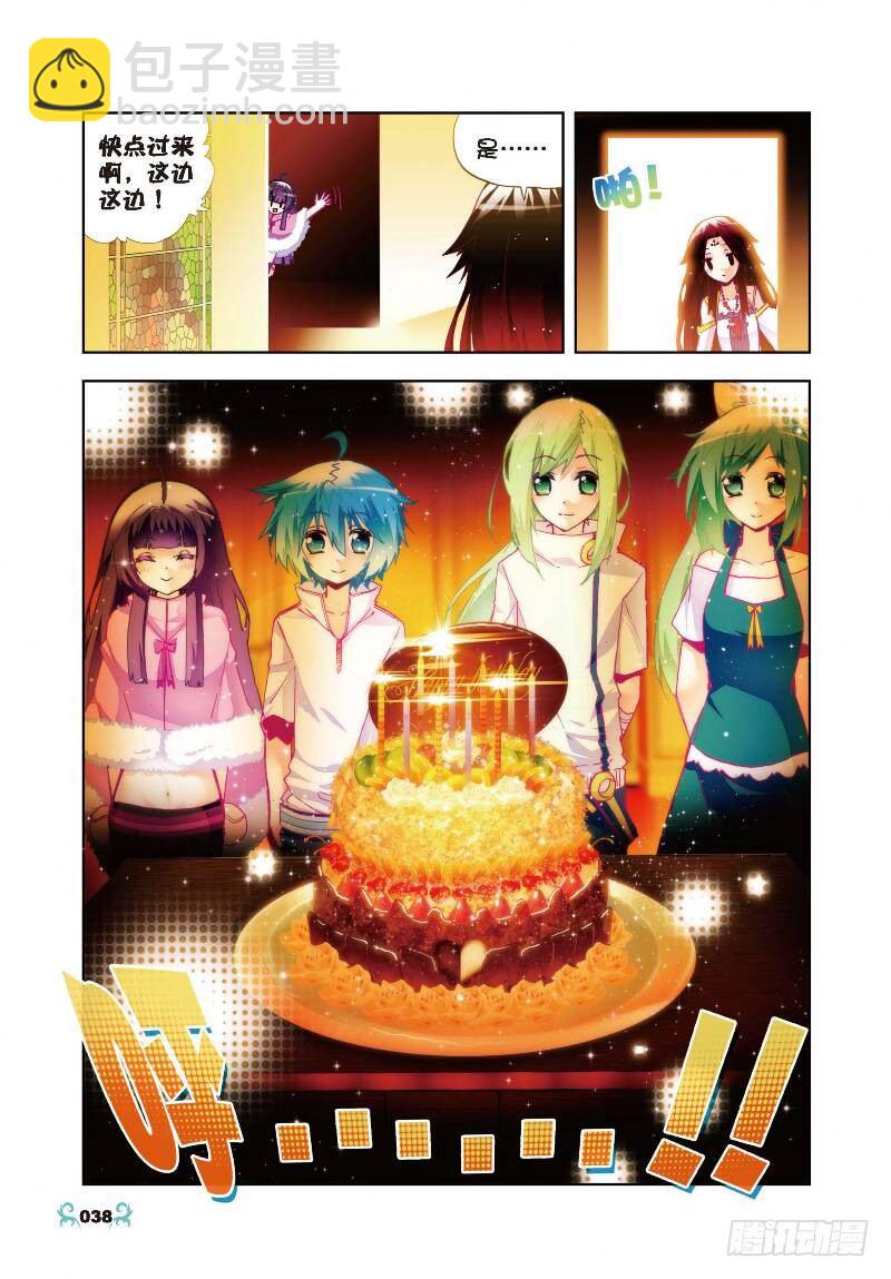 X-龍時代 - 27 生日快樂（中） - 1