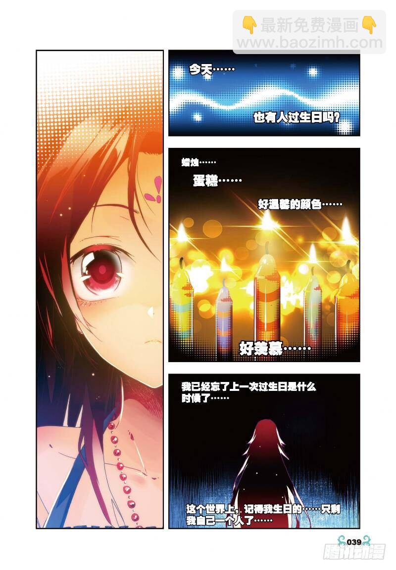 X-龍時代 - 27 生日快樂（中） - 2