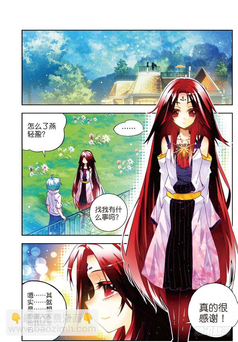 X-龍時代 - 28 帝王劍龍（上） - 2