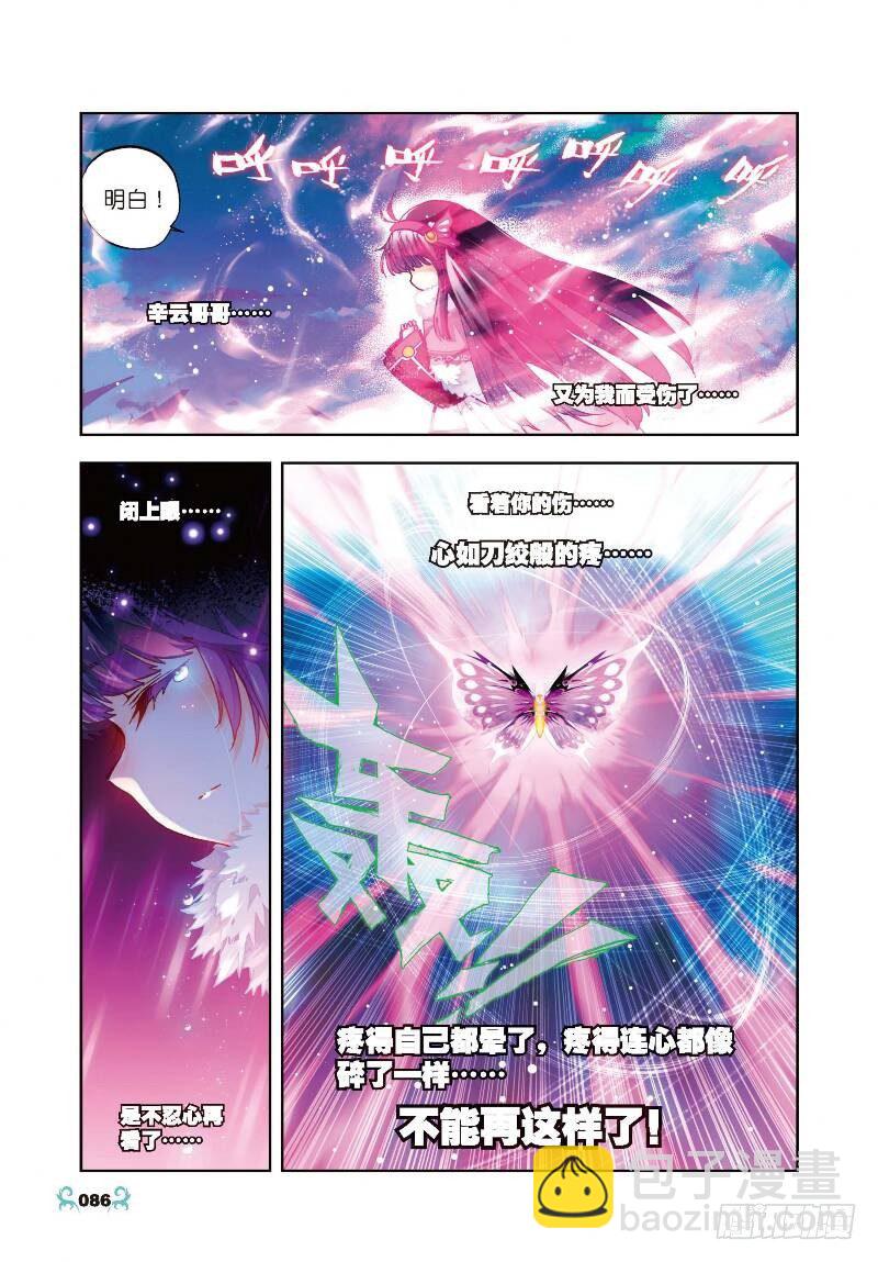 X-龍時代 - 29 變強的理由！（中） - 2