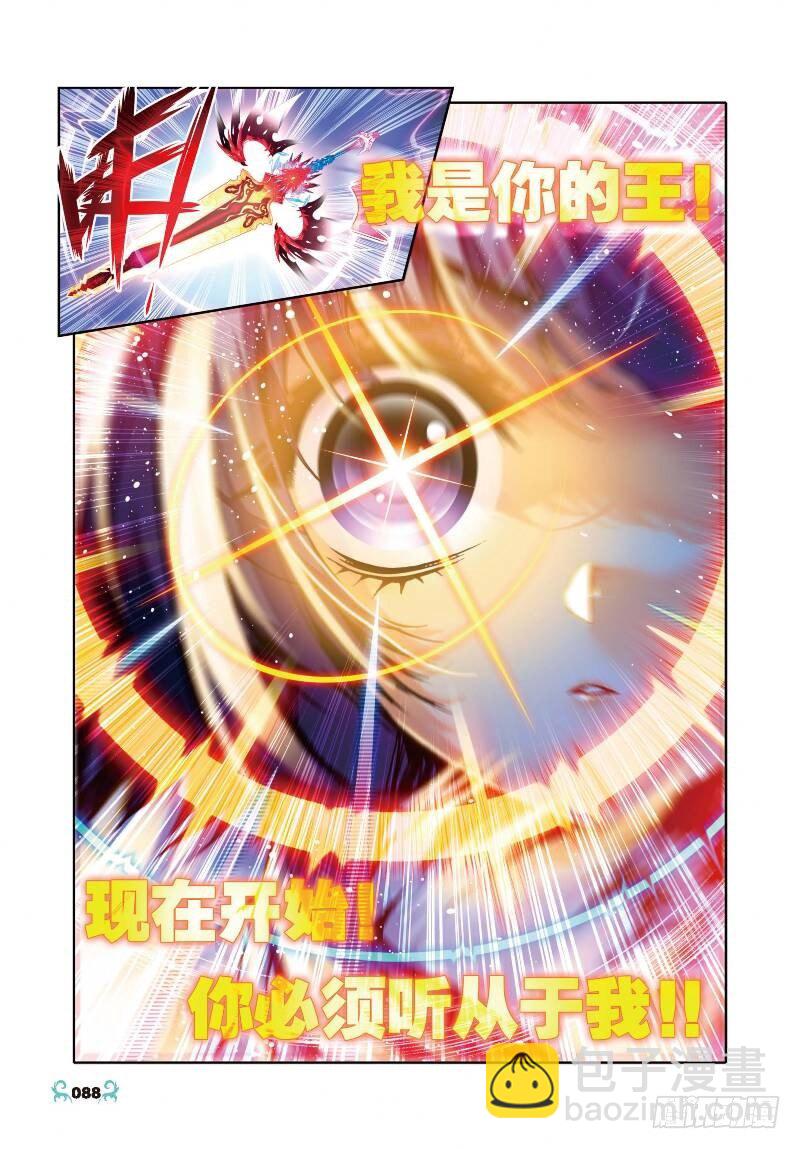 X-龍時代 - 29 變強的理由！（中） - 2