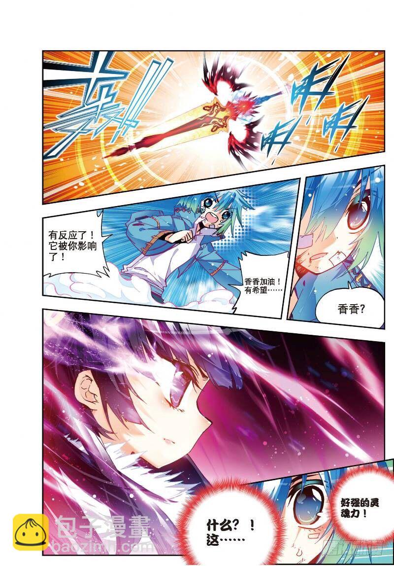 X-龍時代 - 29 變強的理由！（中） - 1