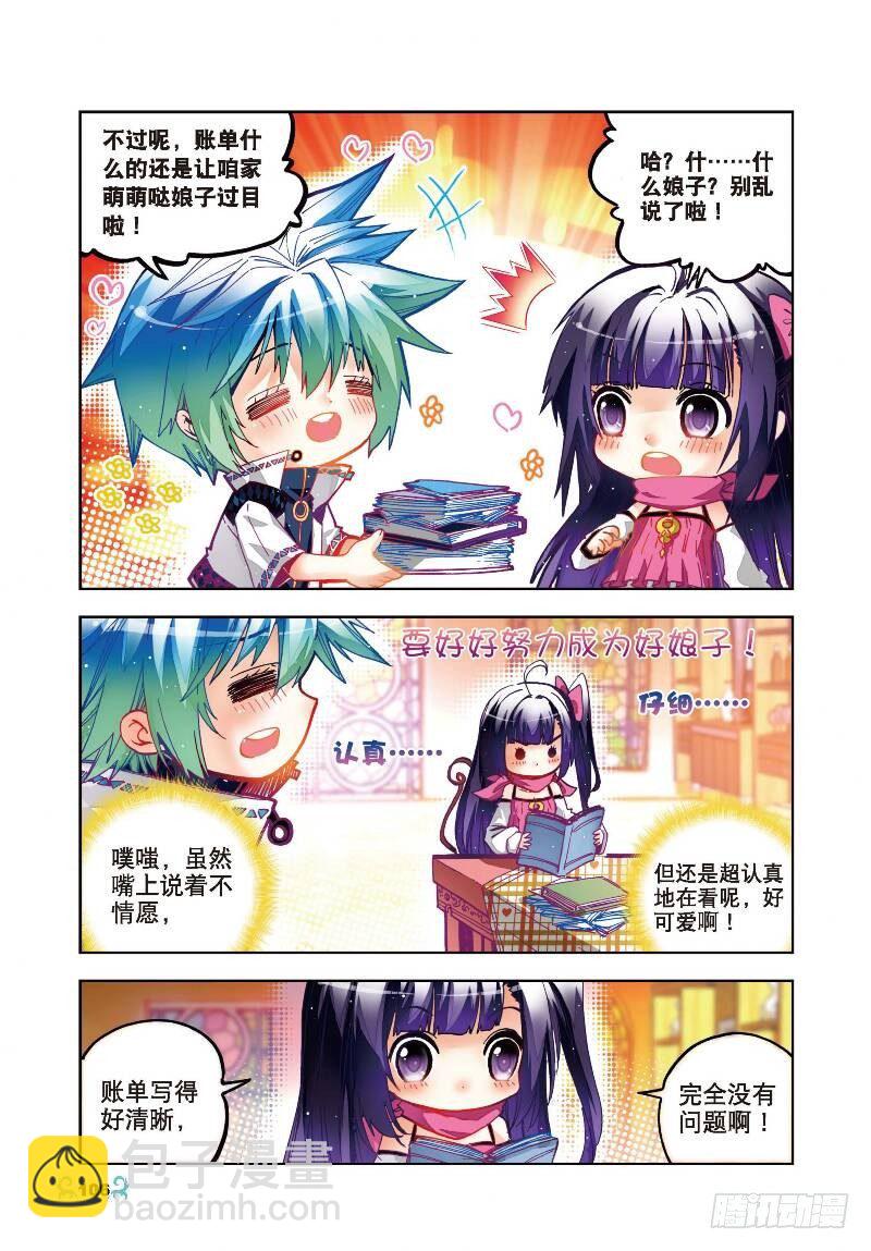 X-龍時代 - 30 孔雀龍&amp;幻影蜘蛛龍（上） - 2