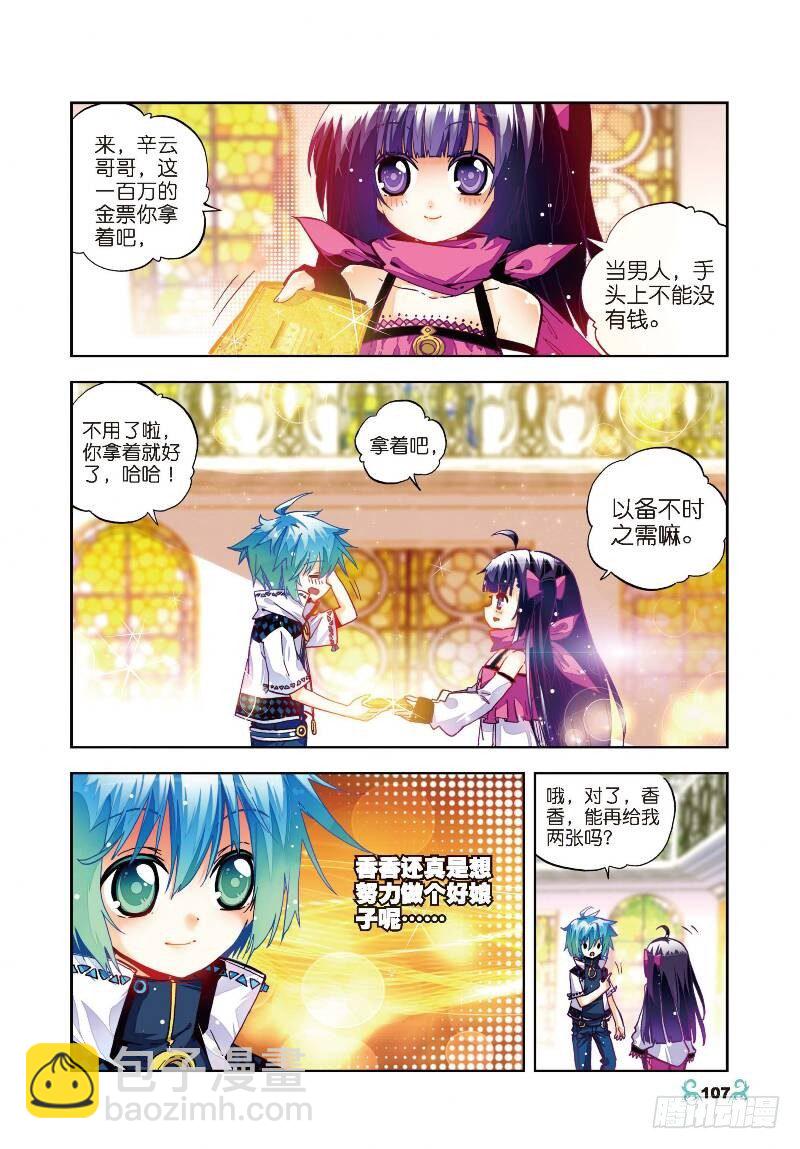 X-龍時代 - 30 孔雀龍&amp;幻影蜘蛛龍（上） - 1