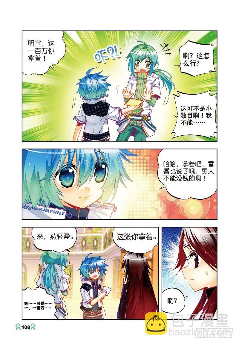 X-龍時代 - 30 孔雀龍&amp;幻影蜘蛛龍（上） - 2