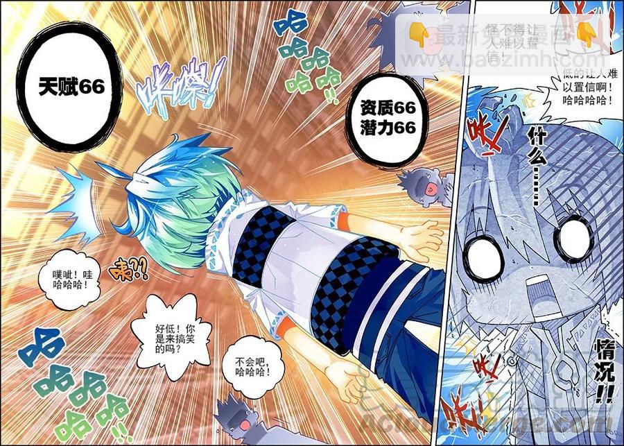 X-龍時代 - 33 恐怖的天賦（中） - 1