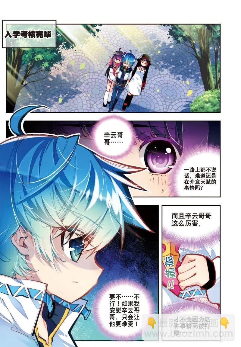 X-龍時代 - 34 復活賽！樹龍山谷！（上） - 2