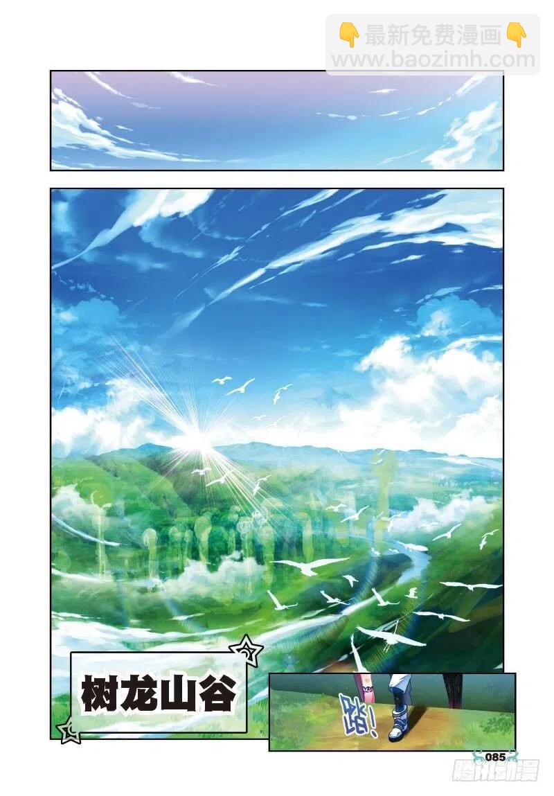 X-龍時代 - 34 復活賽！樹龍山谷！（上） - 2