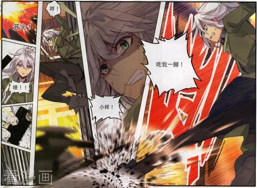 X謎卷 - 第4話 無人機偷襲2 - 2
