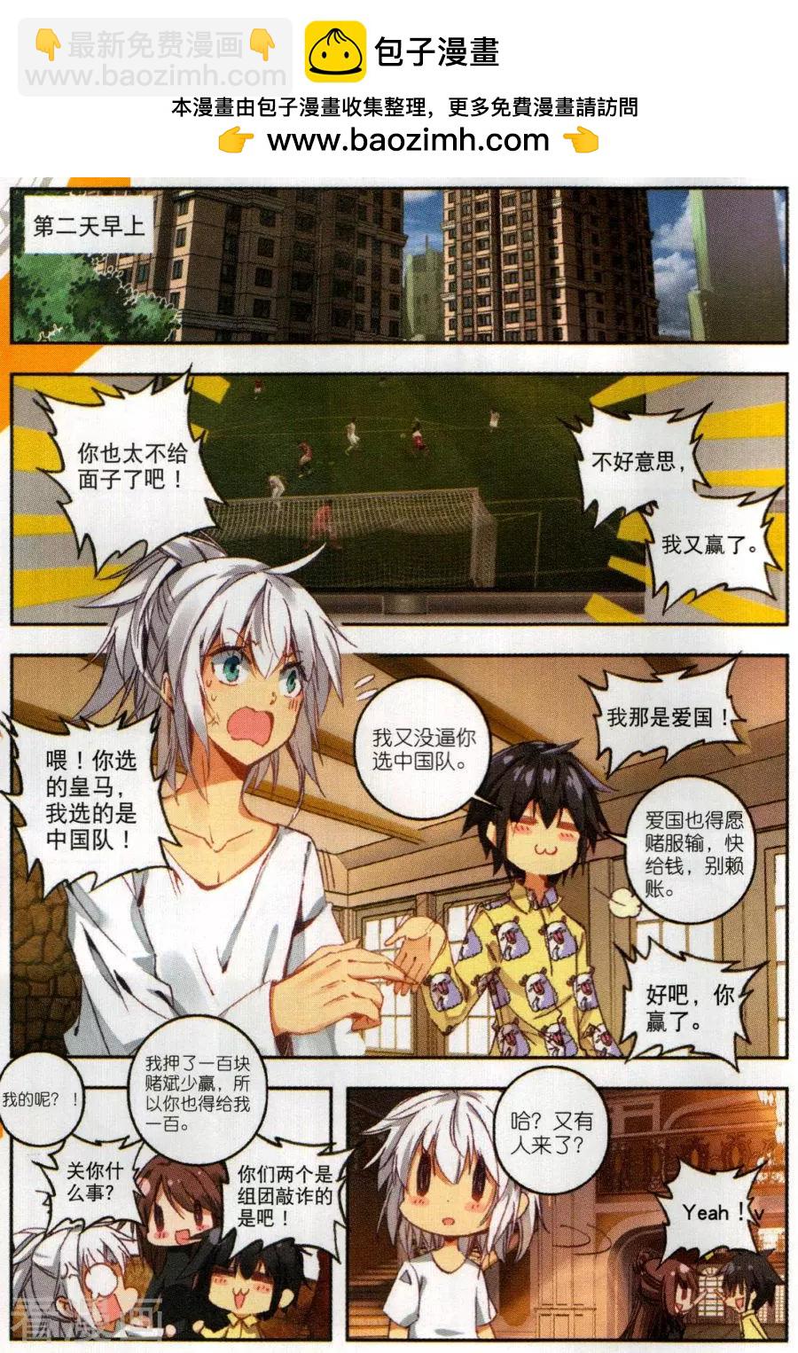 X謎卷 - 第6話 來自爺爺的囑託 - 2