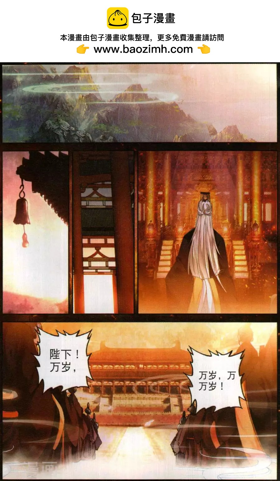 X謎卷 - 第8話 出發前危機 - 2