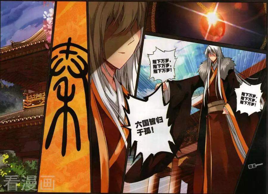 X謎卷 - 第8話 出發前危機 - 3
