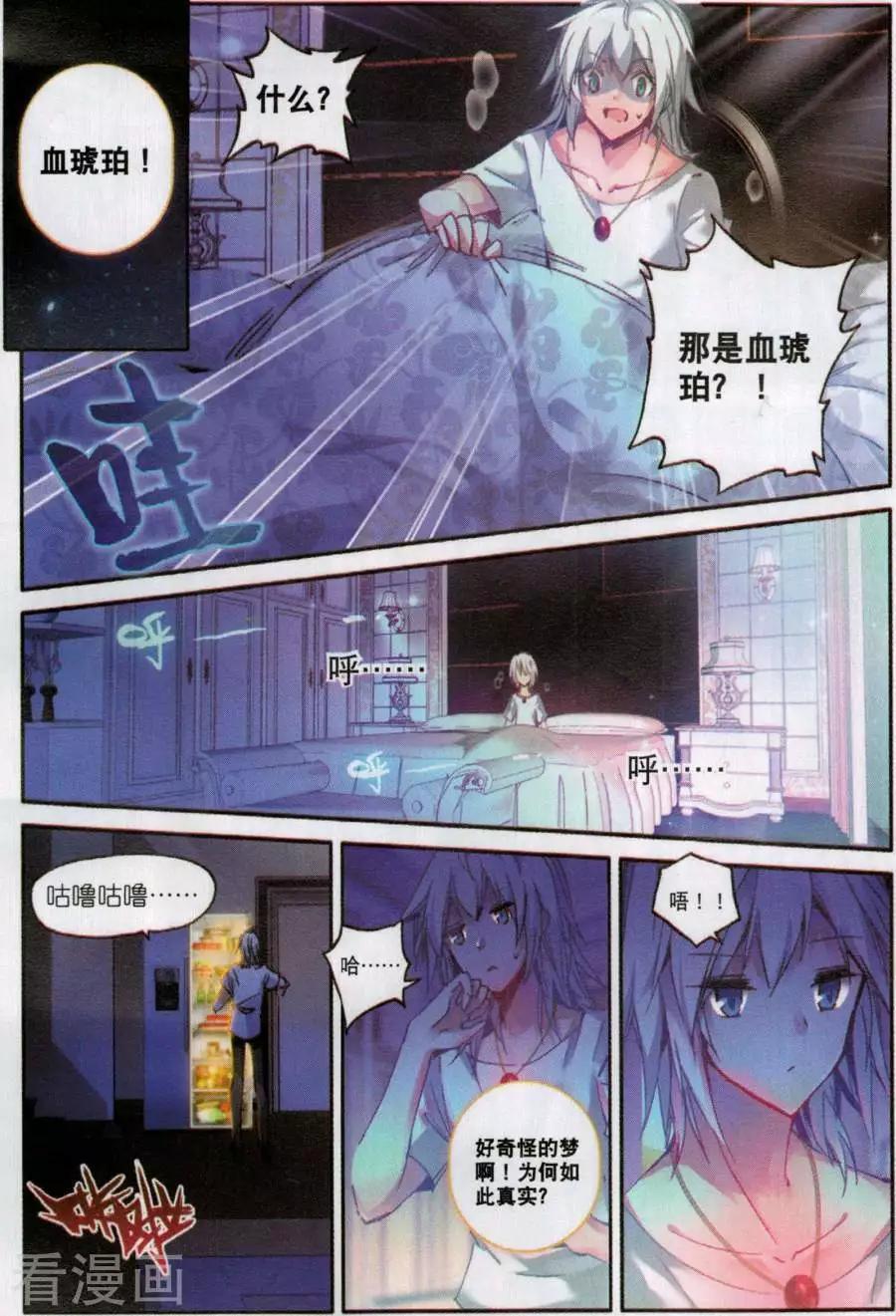 X謎卷 - 第8話 出發前危機 - 1