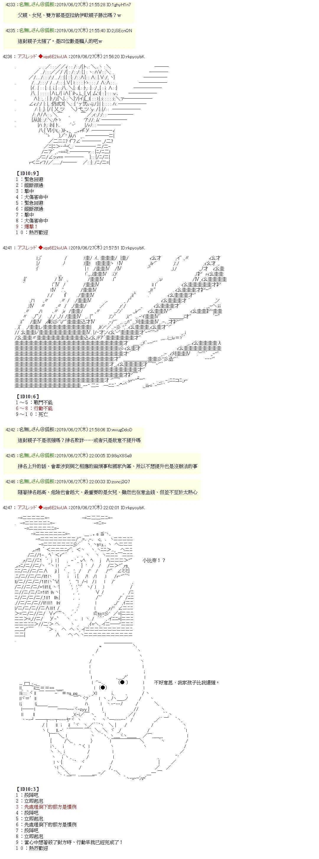 亚拉纳伊欧似乎今天也在为了女儿而工作11