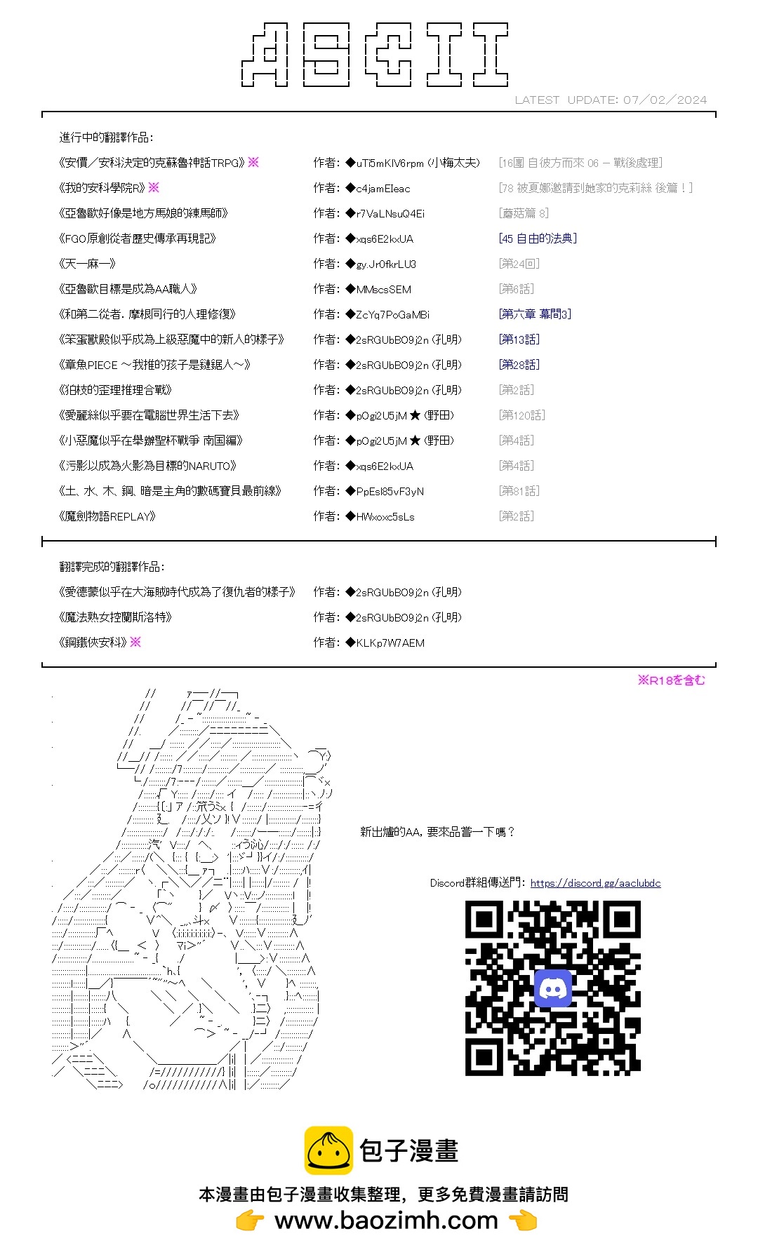 用骰子进行的生化危机：爆发22