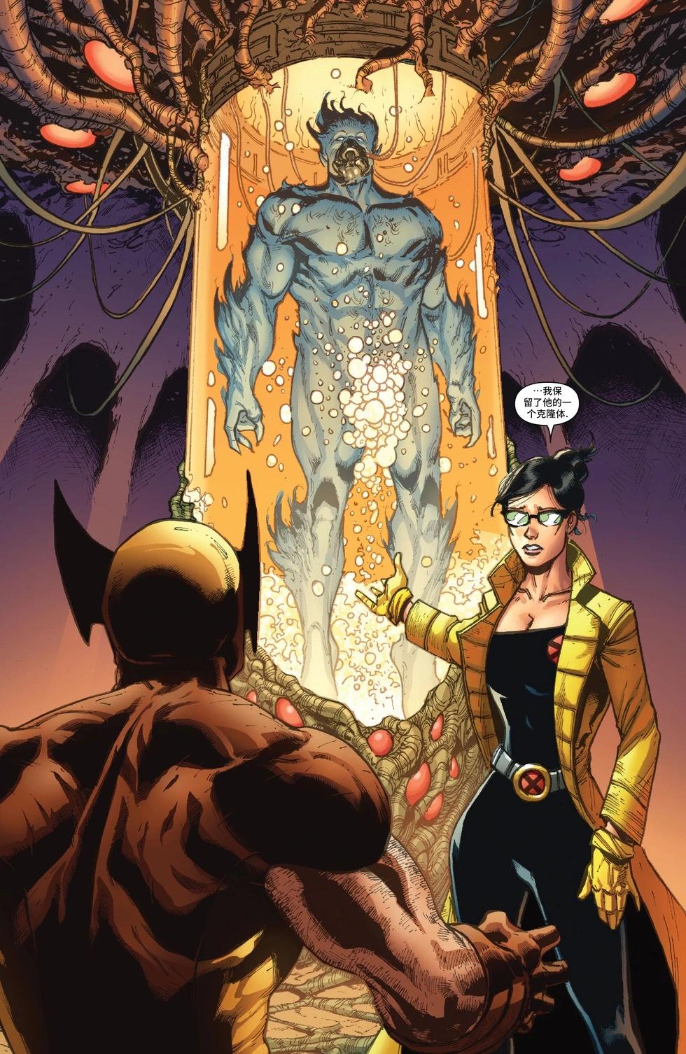 X特攻隊V6 - 第48卷 - 5