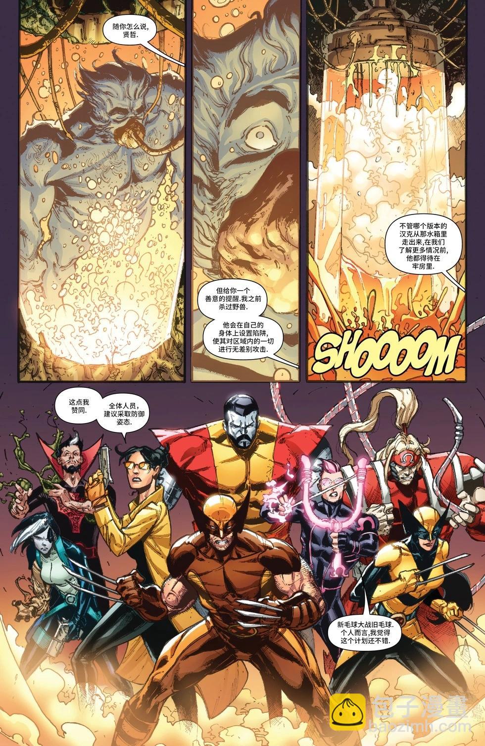 X特攻隊V6 - 第48卷 - 4