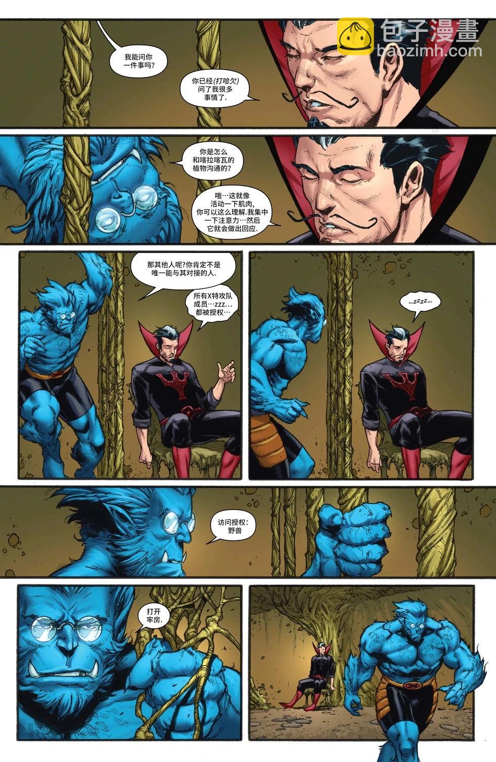 X特攻隊V6 - 第48卷 - 4