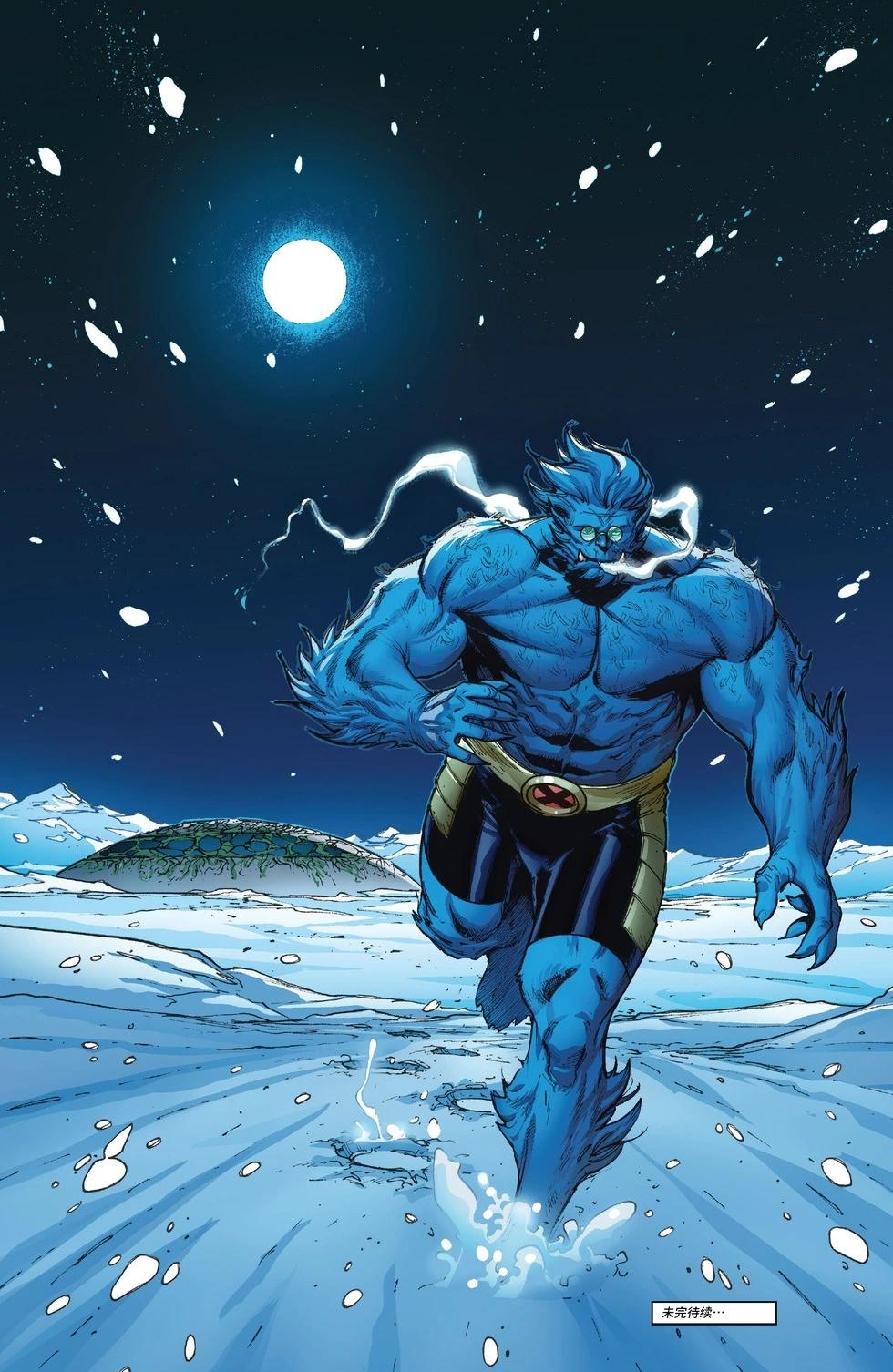 X特攻隊V6 - 第48卷 - 1