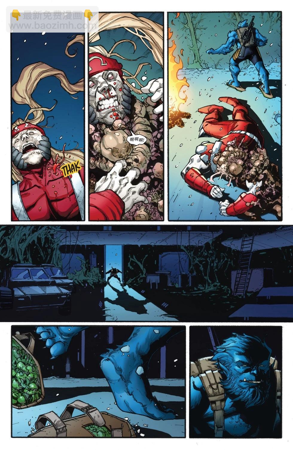 X特攻隊V6 - 第48卷 - 3