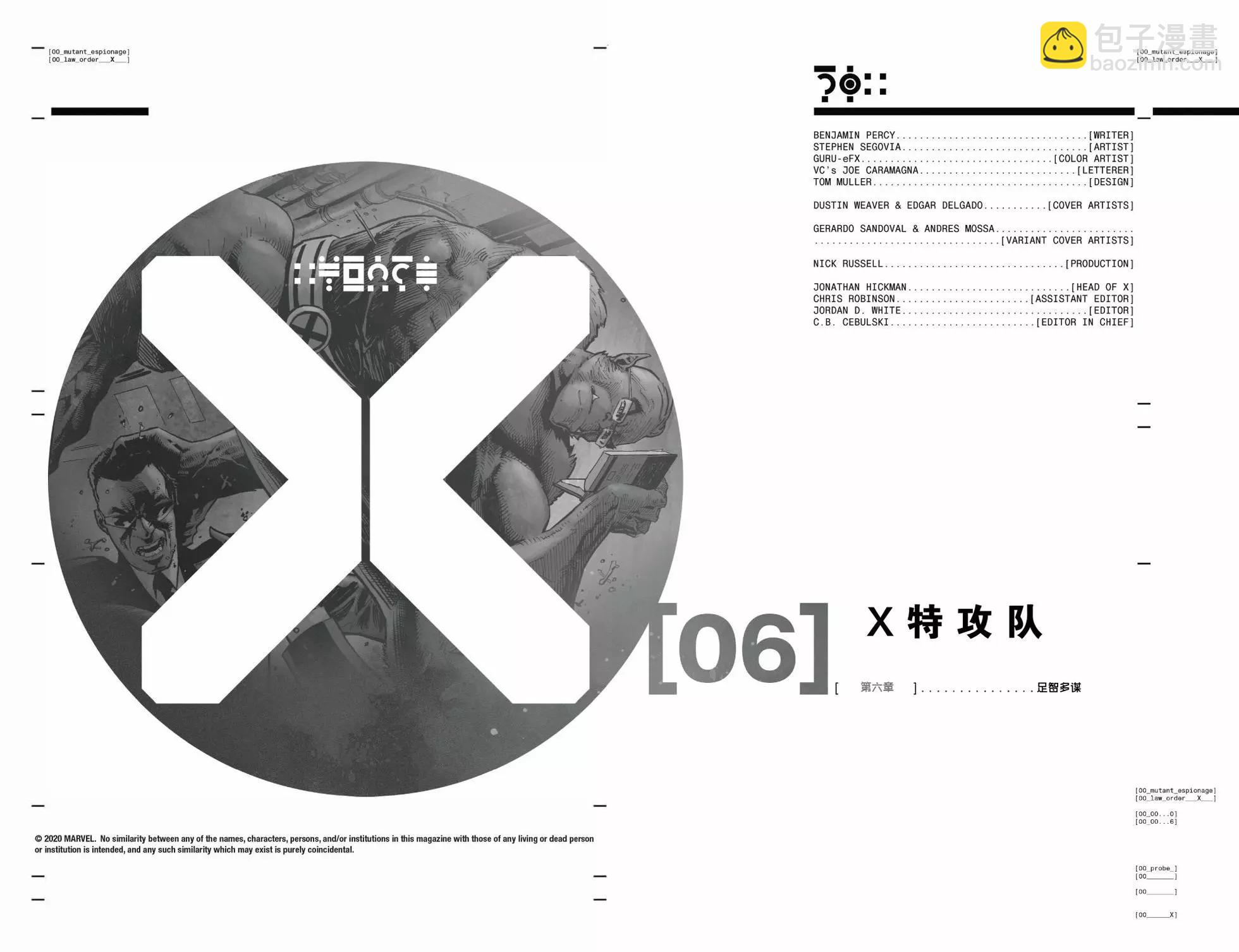X特攻隊V6 - 第06卷 - 3