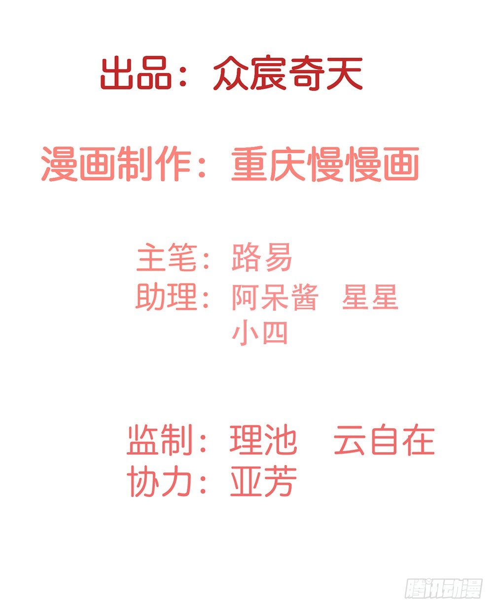 第一话 我们要订婚啦-第2话