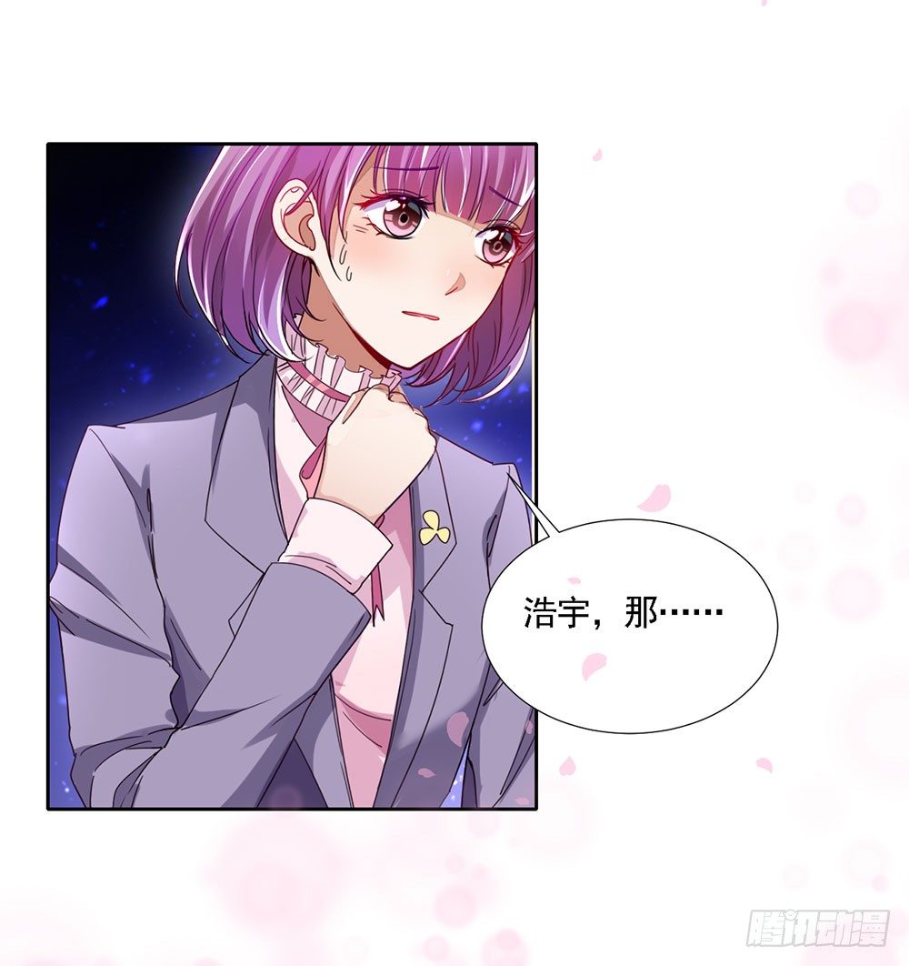 第一话 我们要订婚啦-第2话