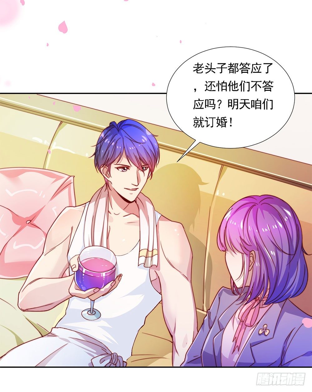 第一话 我们要订婚啦-第2话