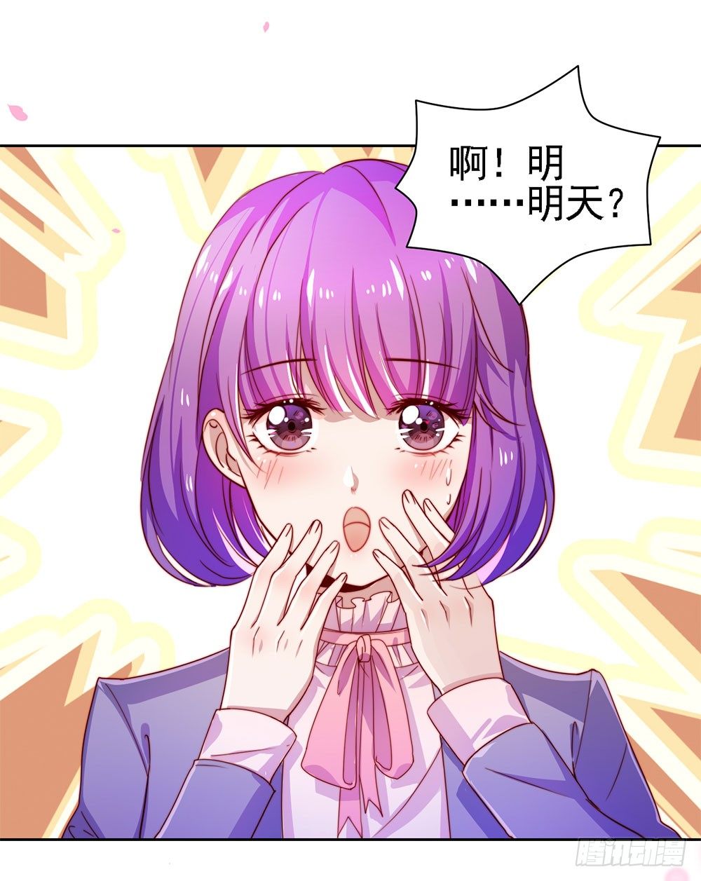 第一话 我们要订婚啦-第2话