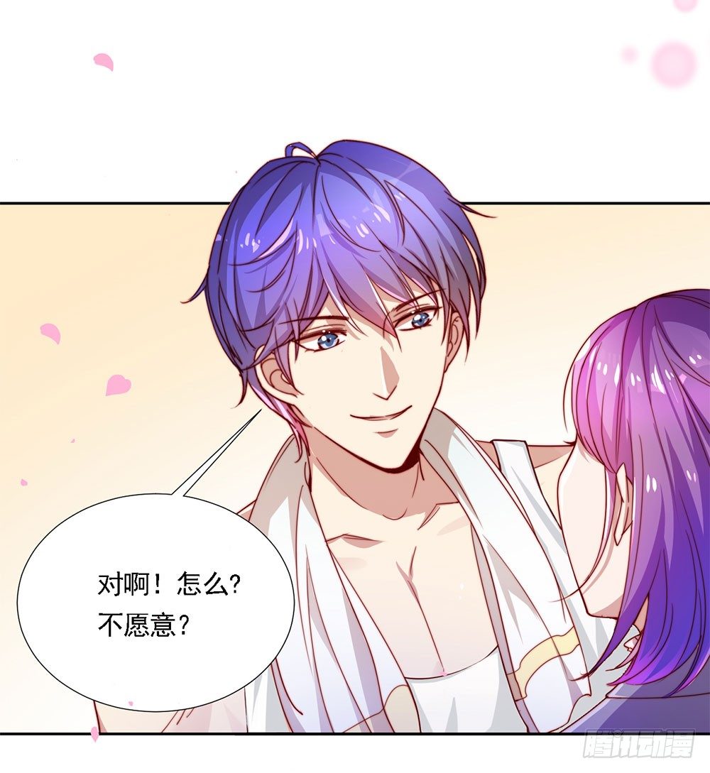 第一话 我们要订婚啦-第2话