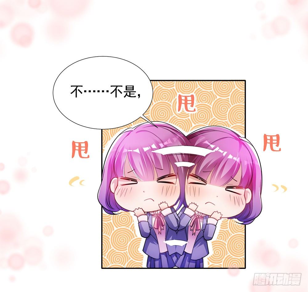 第一话 我们要订婚啦-第2话