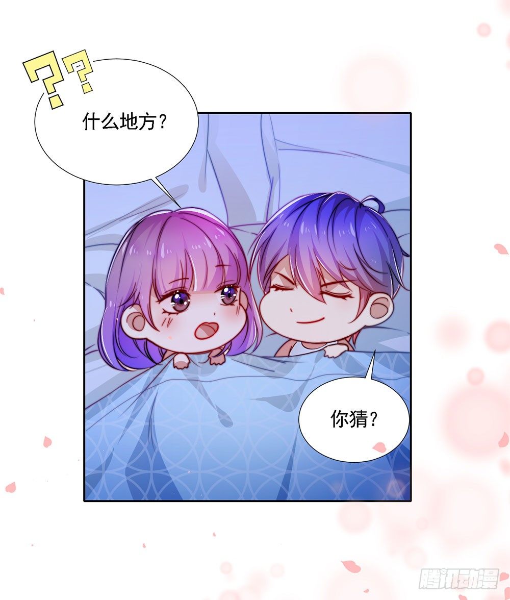 第一话 我们要订婚啦-第2话