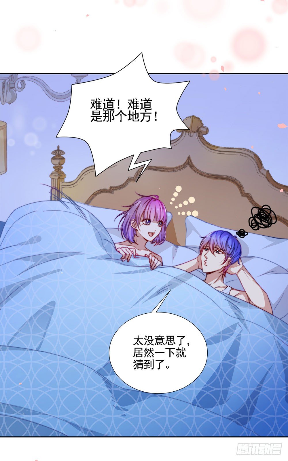 第一话 我们要订婚啦-第2话