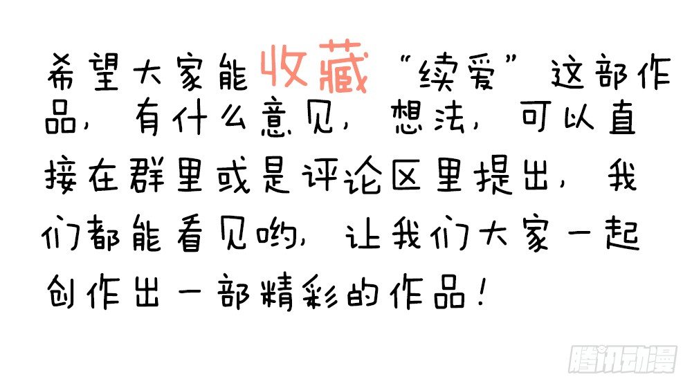 第一话 我们要订婚啦-第2话